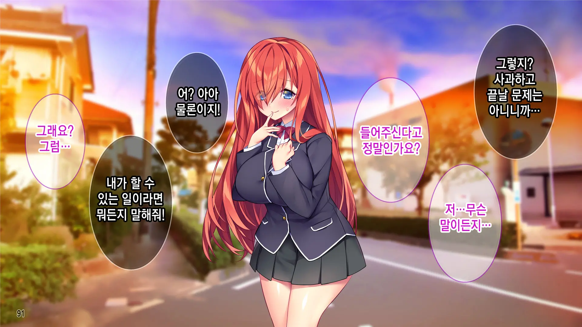 선생님자지개허접ㅋ 나를 깔보는 음란한 소악마를 깨우는 법!